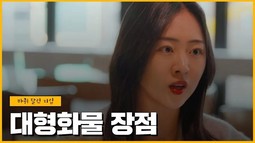 [대형차 지입, 어떤 메리트가 있을까요?]