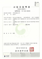 주원지엘에스(주) 서울 사업자등록증