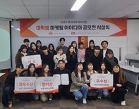 호식이두마리치킨 ‘대학생 마케팅 아이디어 공모전’ 성료