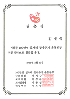 주원지엘에스(주) 김선식 100만인 일자리 찾아주기 운