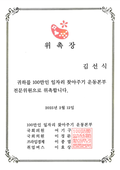 '주원지엘에스(주)' 김선식대표, 100만인 일자리 찾