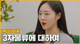 [3PL물류? 3자물류? 그게뭔데?]