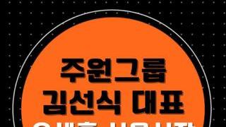 서울시도 인정했다! 주원그룹, 운송사업 발전 공로 '서울시장 표창' 수여 🏆
