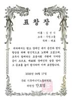 주원그룹 김선식 국회 기후에너지노동위원회 표장장 수상