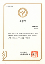 주원통상(주) 김선식 서울시장 화물운송사업 표창장 수상