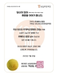에이스침대, 루게릭 요양센터 건립기금 1억원 전달