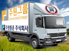 운수업계 지입차 전문 주원통운(주), 찾아가는 출장서비