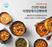 오아시스마켓, 지방 맛집을 새벽배송으로